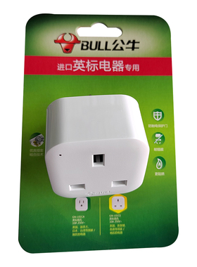 公牛GN-L01CE英标转换插座器英国欧洲插头新加坡ipad苹果中国香港
