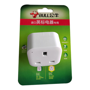 公牛GN-L01CE英标转换插座器英国欧洲插头新加坡ipad苹果中国香港