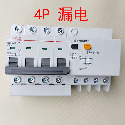 人民电器4P 63A漏电保护器380V开关16导轨25三相四线32空气C40 20