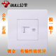 正品 BULL公牛电话面板插座白色墙壁单线插口86型G07T101弱电信息