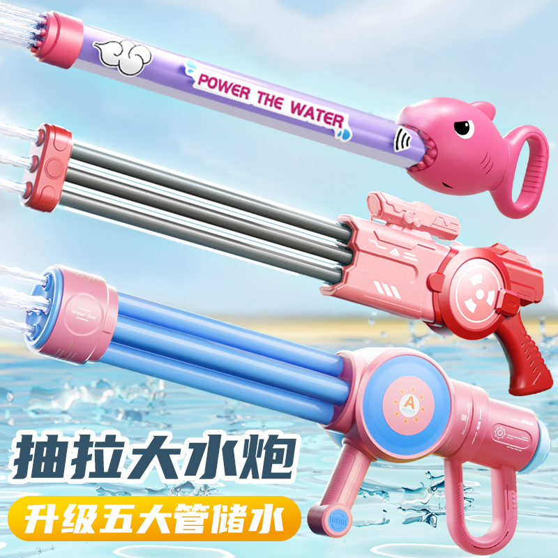 泼水节大水枪儿童玩具喷水连发高压强力射程远2025新款水枪加特林