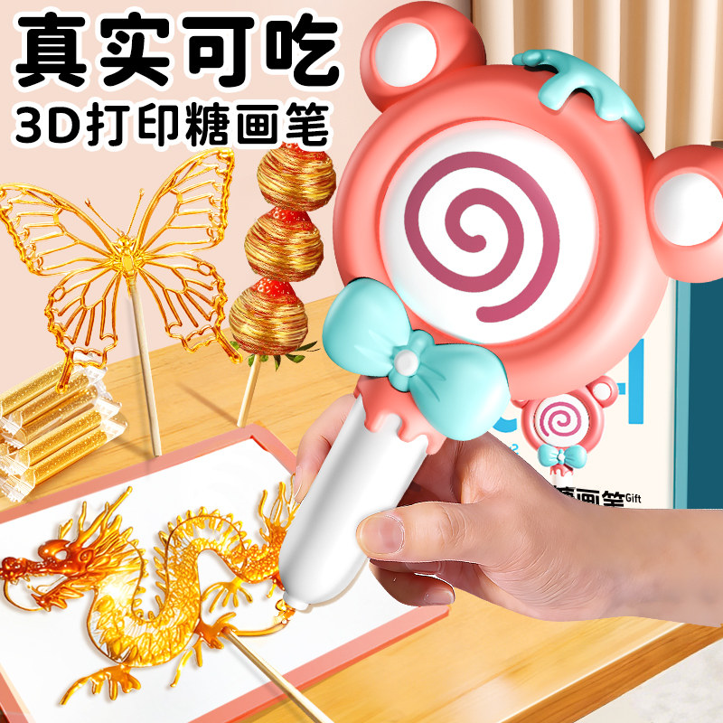 儿童糖画笔玩具女孩子生日礼物麦芽糖手工制作diy可食用2025新款6