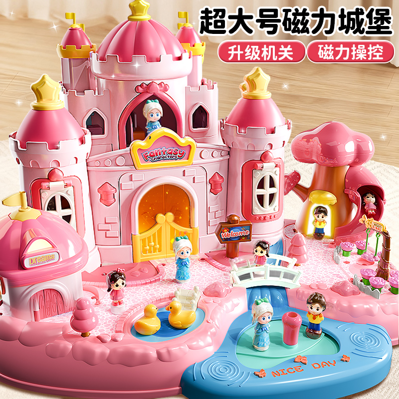 儿童玩具女孩子3到6岁磁力过家家女童艾爱莎公主城堡宝宝生日礼物