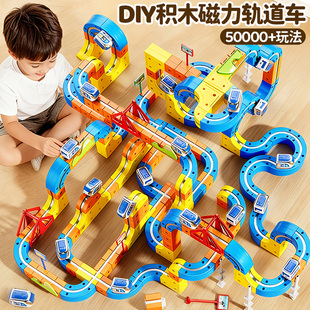 百变磁力轨道儿童益智开发玩具车积木男孩反重力小火车礼物3到6岁