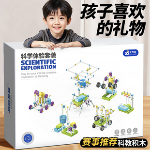 科学小实验套装 小学生玩具儿童stem手工diy物理科技制作器材料包