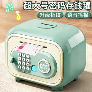 多功能自动存款机儿童存钱罐2026新款男指纹只进不出密码盒箱新年