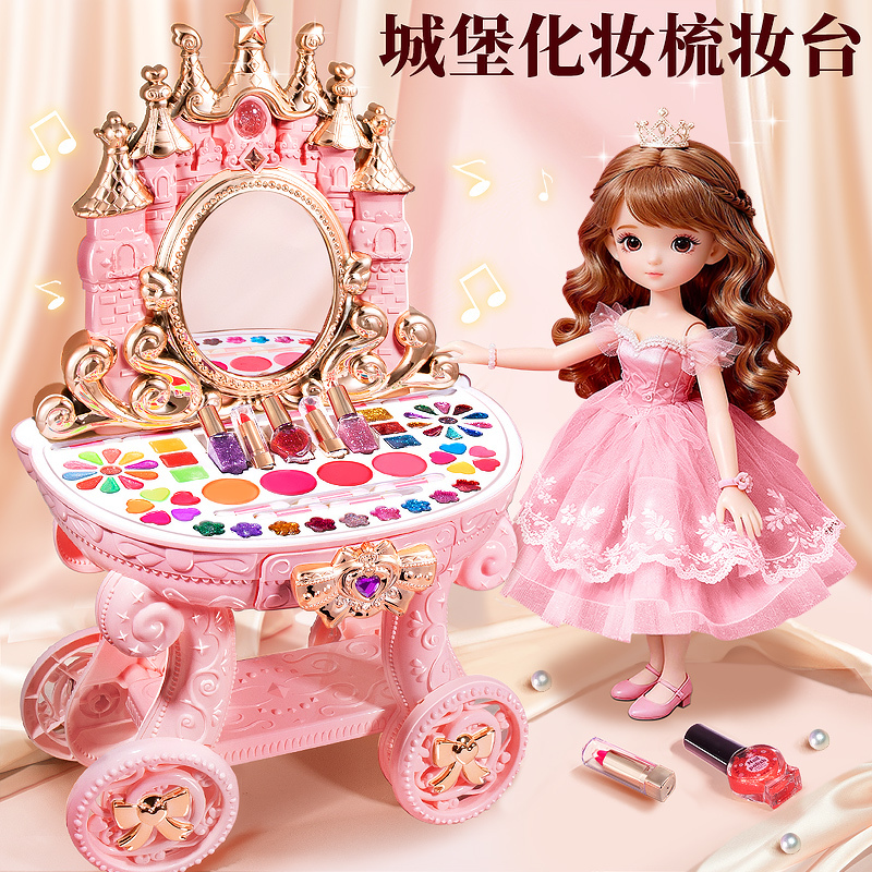 【儿童专用】彩妆化妆盒女孩礼物