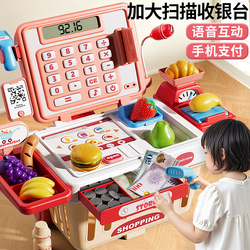 儿童超市收银台机过家家玩具女孩子宝宝仿真厨房6岁3全套女童益智,玩具/童车/益智/积木/模型,切切看/切切乐,淘宝优惠券,粉丝福利购,淘宝优惠卷