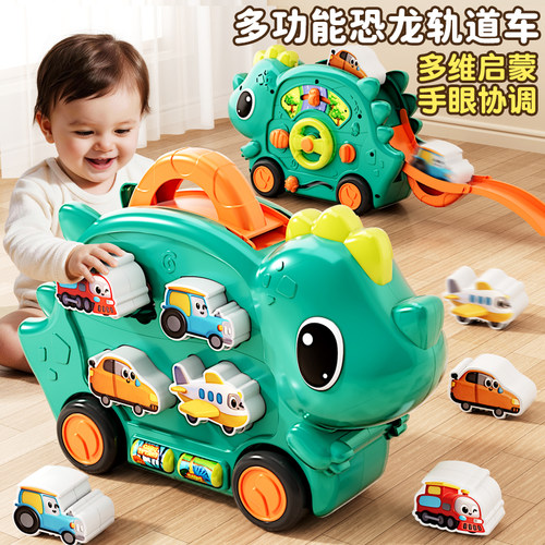 一键变形恐龙轨道车！宝宝玩具车