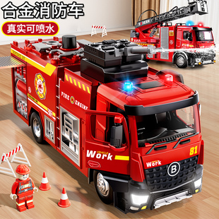 儿童消防车玩具多功能男孩3合金套装 小汽车6声光喷水警车生日礼物