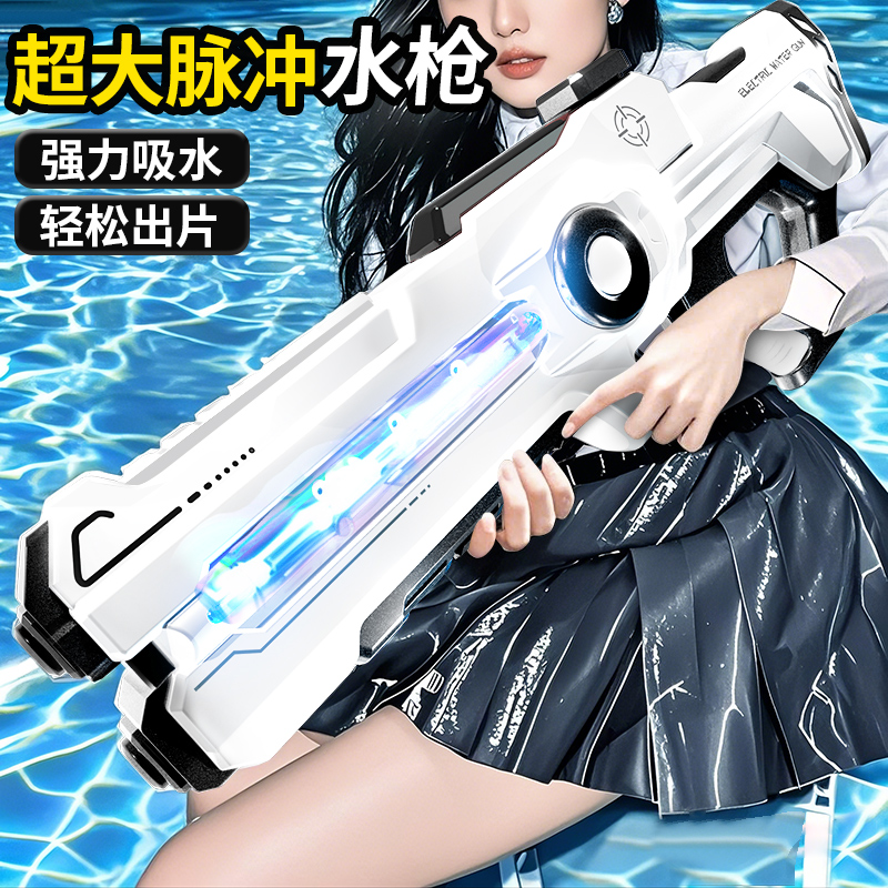 正版水枪！超大号升级更好玩！