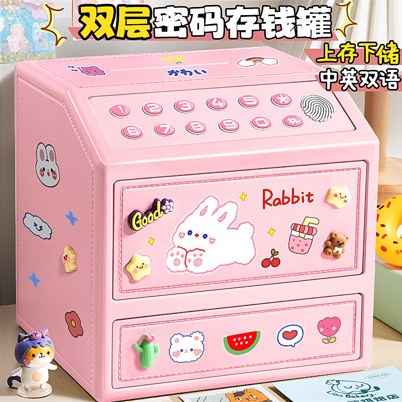 儿童存钱罐女孩生日礼物2025新款只进不出储蓄罐指纹密保险箱男孩,节庆用品/礼品,储蓄罐,淘宝优惠券,粉丝福利购,淘宝优惠卷