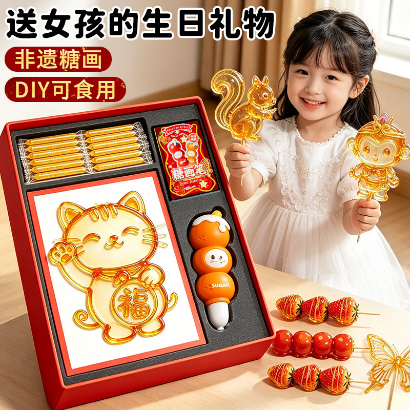 儿童麦芽糖画笔套装女孩子手工制作diy生日礼物6非遗可食用女童10