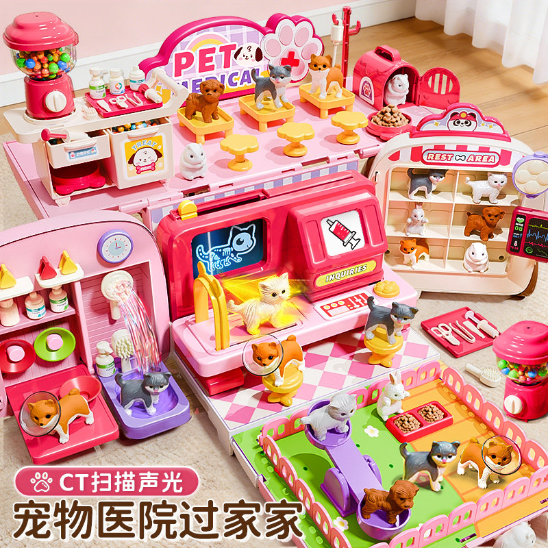 儿童玩具女孩子磁力过家家兔子宠物屋医院5救护车3医生61生日礼物