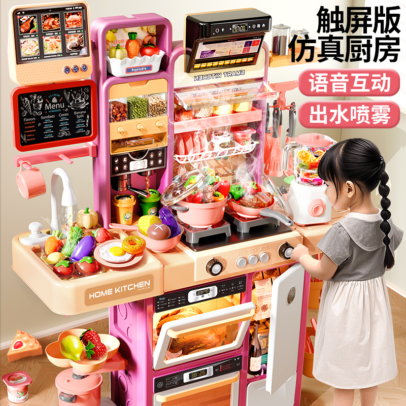 超大号厨房玩具升级语音触屏互动