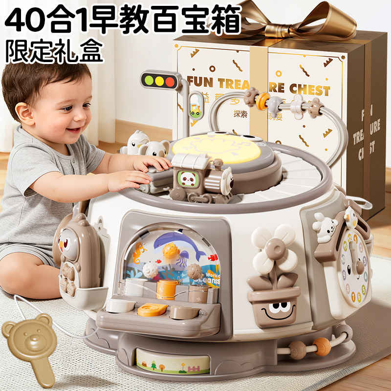 婴儿0一1岁游戏桌宝宝玩具台儿童早教百宝箱益智婴幼儿礼物忙碌桌