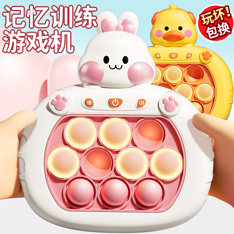 儿童按按乐闯关玩具女孩益智打地鼠游戏机消消乐速推机专注力训练