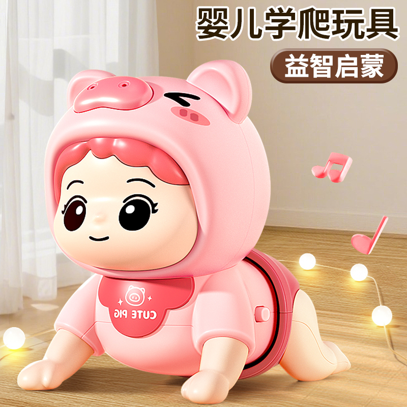 婴儿宝宝玩具会爬会动学说话训练