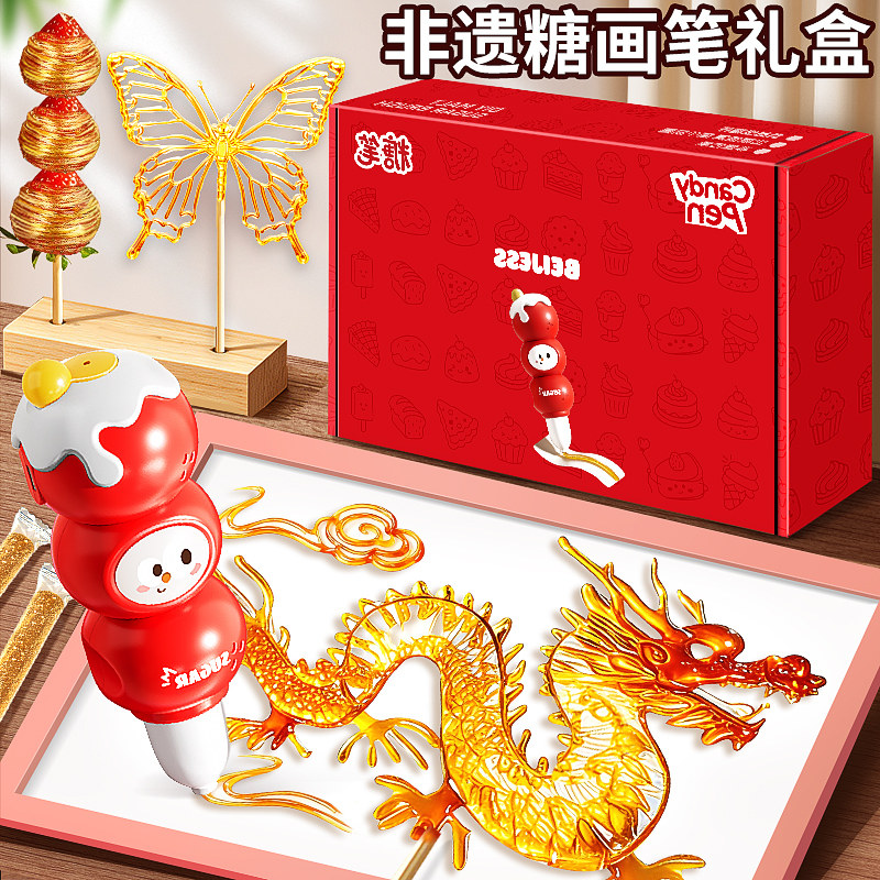 生日礼物女孩子男女童儿童6岁十12小学生10实用8的糖画笔手工玩具