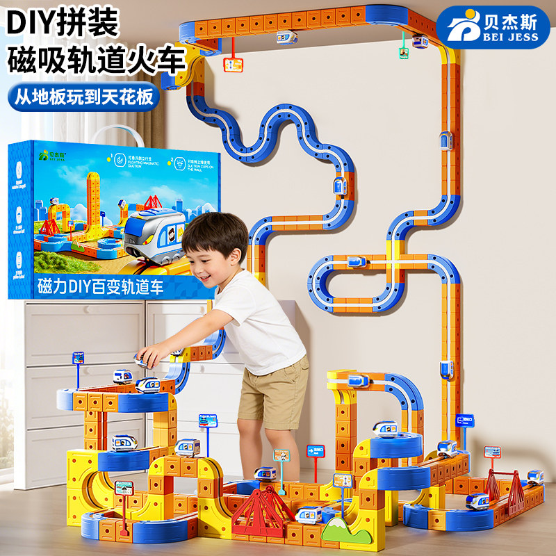 2025新款磁力轨道车儿童玩具男孩女孩3到6岁生日礼物积木火车2,玩具/童车/益智/积木/模型,电动/遥控轨道,淘宝优惠券,粉丝福利购,淘宝优惠卷