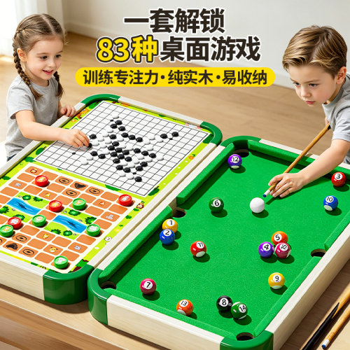 【仿真球桌】儿童多功能台球玩具