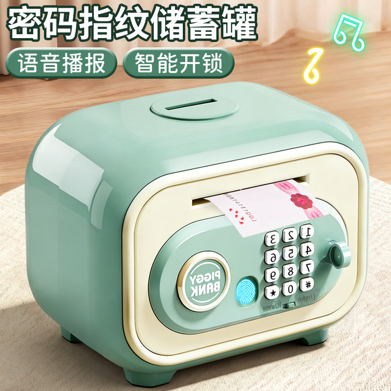 儿童存钱罐2026新款只进不出男孩密码储钱女储蓄罐保险箱生日礼物