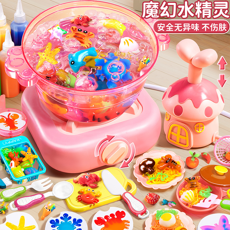 魔幻水精灵玩具水宝宝无毒儿童益智diy手工制作神奇礼物材料3-6岁