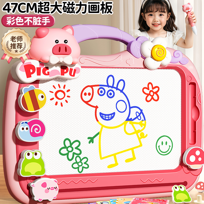 超大号高端磁力彩色画板玩具无尘