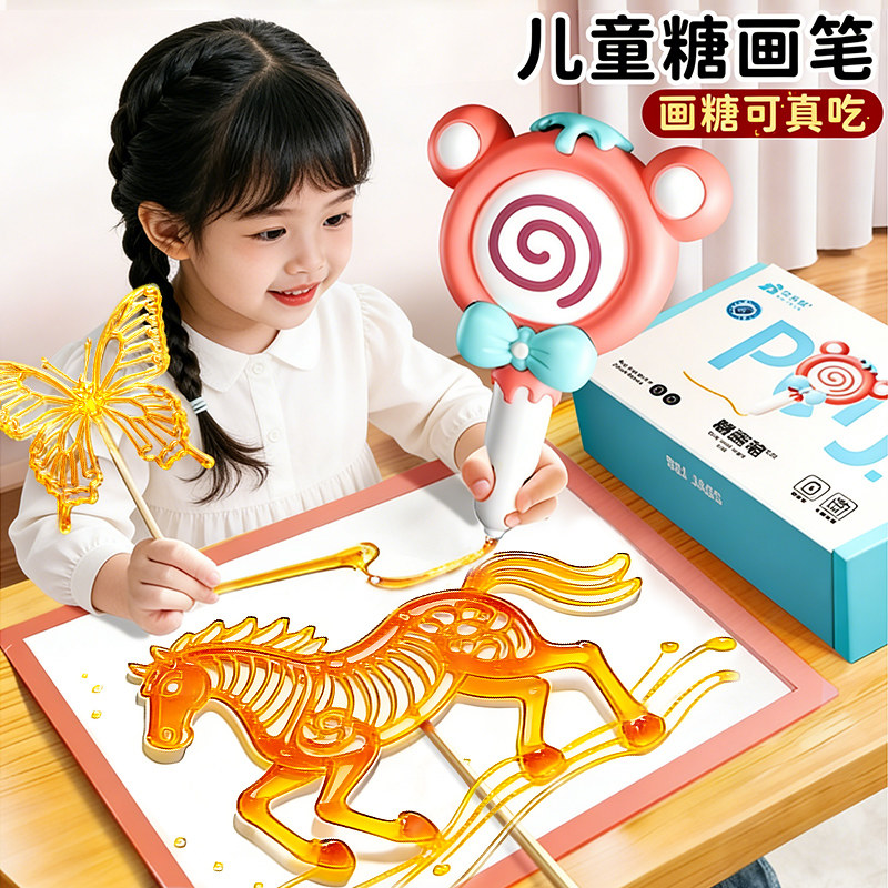 儿童玩具麦芽糖画笔非遗手工画糖人全套可食用女孩子6岁生日礼物5