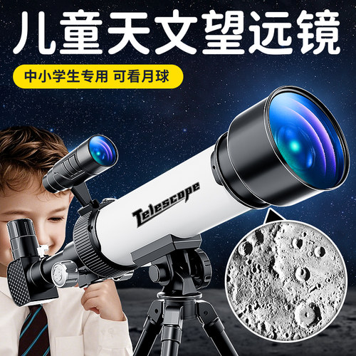 孩子的第一台天文望远镜！