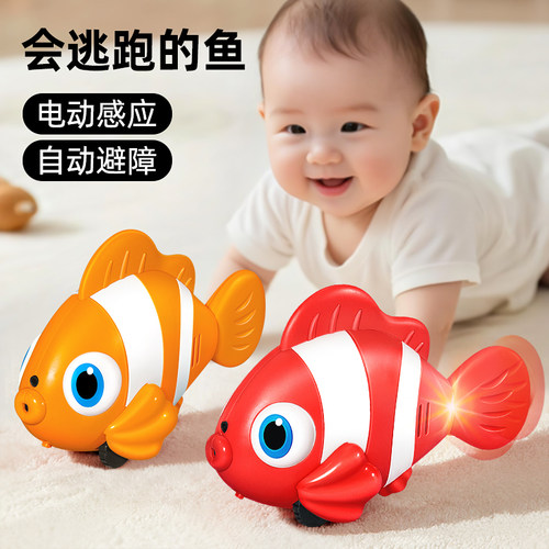 【声控电动鱼】升级三控宝宝学爬