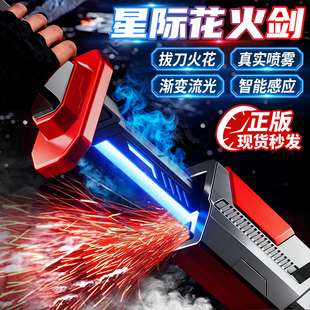 2025网红新爆款火花光刀剑儿童玩具喷雾激光剑男孩黑科技生日礼物