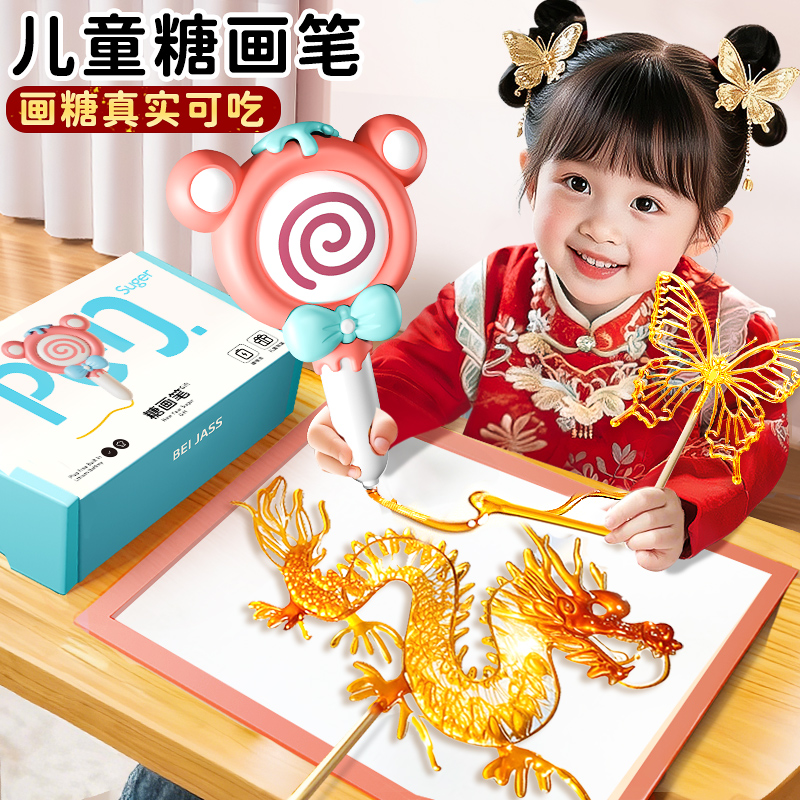 爆款儿童糖画笔！糖画食品级可吃