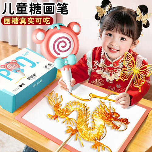 爆款儿童糖画笔！糖画食品级可吃