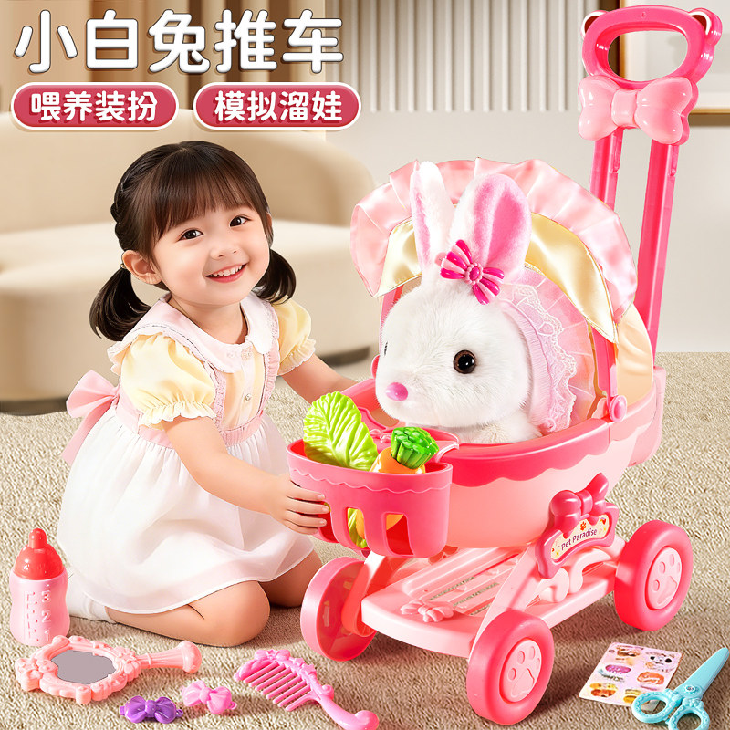 小白兔子推车喂养装扮女孩玩具图片