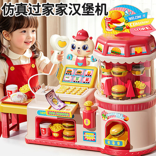 超大号旋转出餐语音互动汉堡机