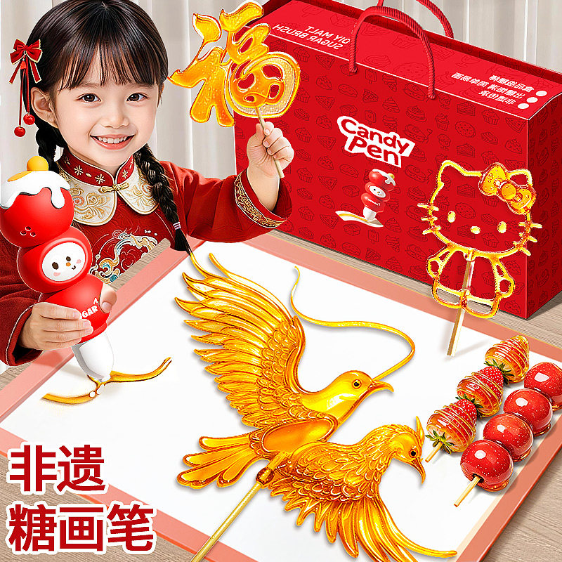 儿童糖画笔套装手工diy麦芽糖画可食用小女孩玩具生日新年礼物6岁,玩具/童车/益智/积木/模型,手工食品制作,淘宝优惠券,粉丝福利购,淘宝优惠卷