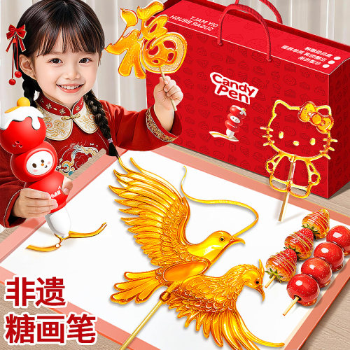 【非遗传承】安全可食儿童糖画笔