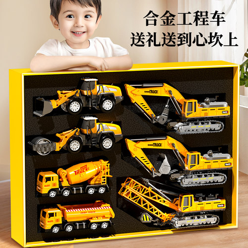【合金工程车】男孩子玩具礼盒