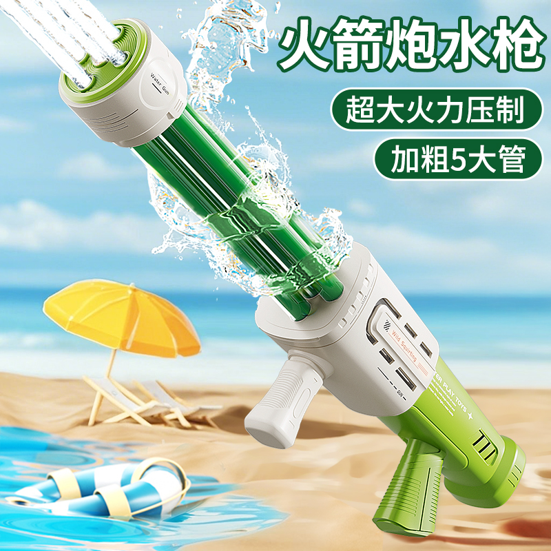 加大加粗火箭炮水枪【抽拉出水】