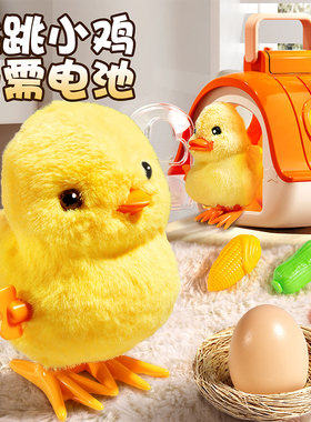 婴儿发条毛绒小鸡1玩具0一3岁2上弦仿真动物跳跳鸭小黄鸡兔子宝宝