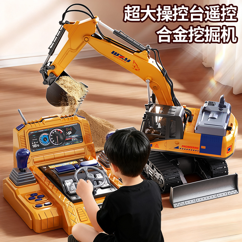 超大号合金挖掘机&15操控指令