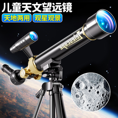 升级可观太阳儿童高清天文望远镜