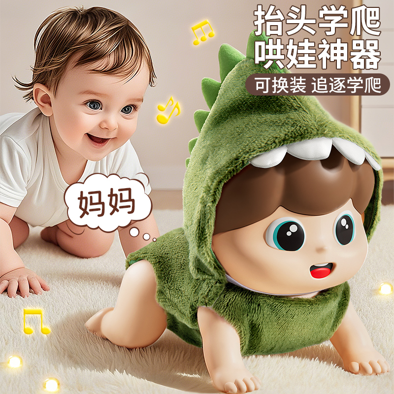 0-1岁婴儿抬头练习玩具唱歌爬行