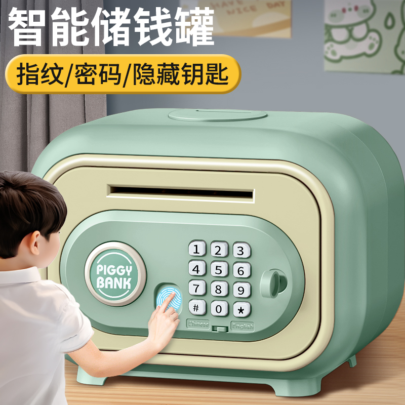 2025新款存钱罐男孩女孩儿童存钱筒储蓄可取存祇进不出保险密码箱