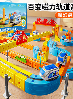 2025新款磁力积木轨道车电动小火车儿童男孩益智生日礼物拼装玩具