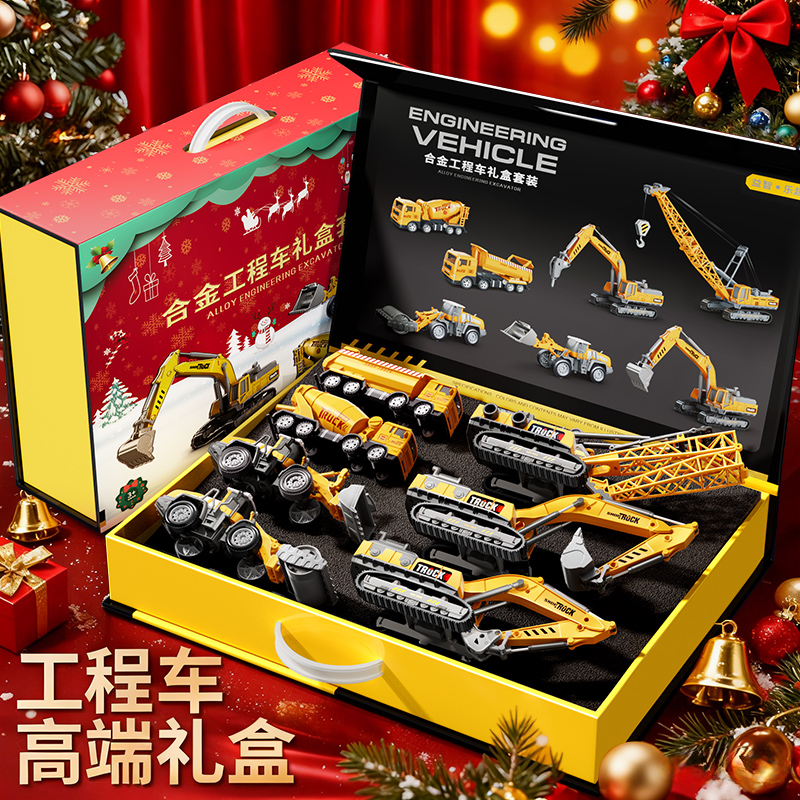 儿童男孩合金工程车玩具套装礼盒