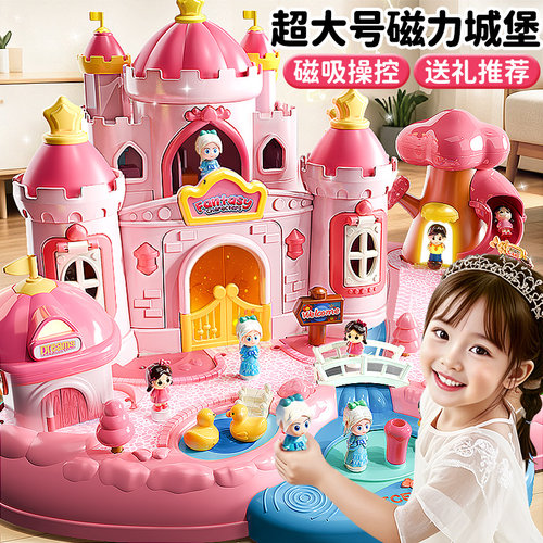 2025爆火艾莎磁力过家家城堡玩具