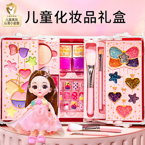 儿童化妆品彩妆套装【送娃娃】