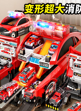 多功能救援消防车儿童玩具大号警车合金变形滑行益智男孩生日礼物